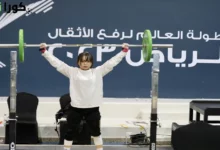 موعد انطلاق بطولة رفع الاثقال في الرياض