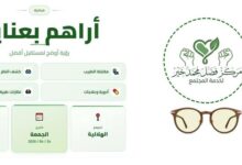 أمل جديد لعلاج 1200 مريض في المناطق النائية