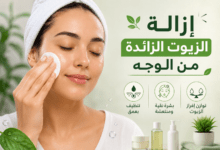 مناديل الوجه لتعديل المكياج وإزالة الزيوت الزائدة