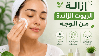 مناديل الوجه لتعديل المكياج وإزالة الزيوت الزائدة