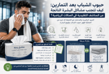 روتين العناية بالبشرة بعد التمارين لتقليل حبوب الشباب باستخدام مناديل وجه