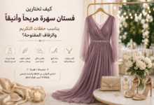 فستان سهرة مريح وأنيق للمناسبات الرسمية