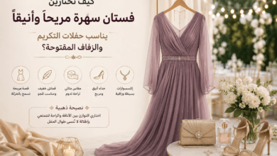 فستان سهرة مريح وأنيق للمناسبات الرسمية