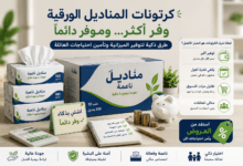 كرتونات مناديل ورقية مرتبة مع عربة تسوق ترمز إلى التوفير والشراء الذكي