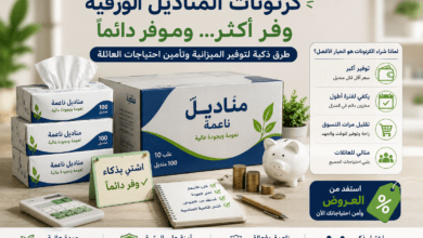 كرتونات مناديل ورقية مرتبة مع عربة تسوق ترمز إلى التوفير والشراء الذكي