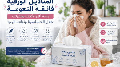 شخص يستخدم مناديل ورقية فائقة النعومة لتجفيف الأنف خلال موسم الحساسية