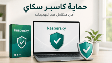حماية كاسبر سكاي من برامج الفدية والاختراقات الحديثة