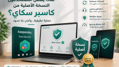 مزايا النسخة الأصلية من كاسبر سكاي